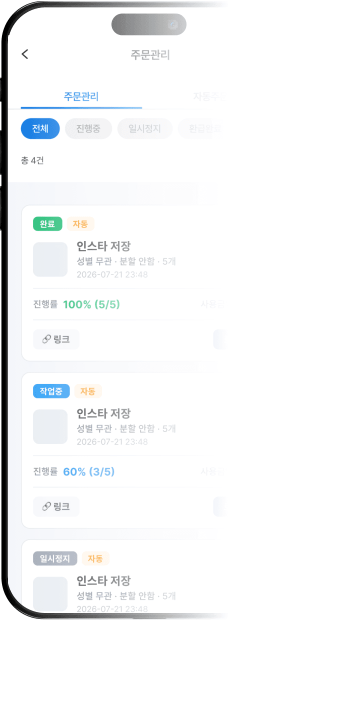 퍼니지 앱의 미션 진행 현황 화면
