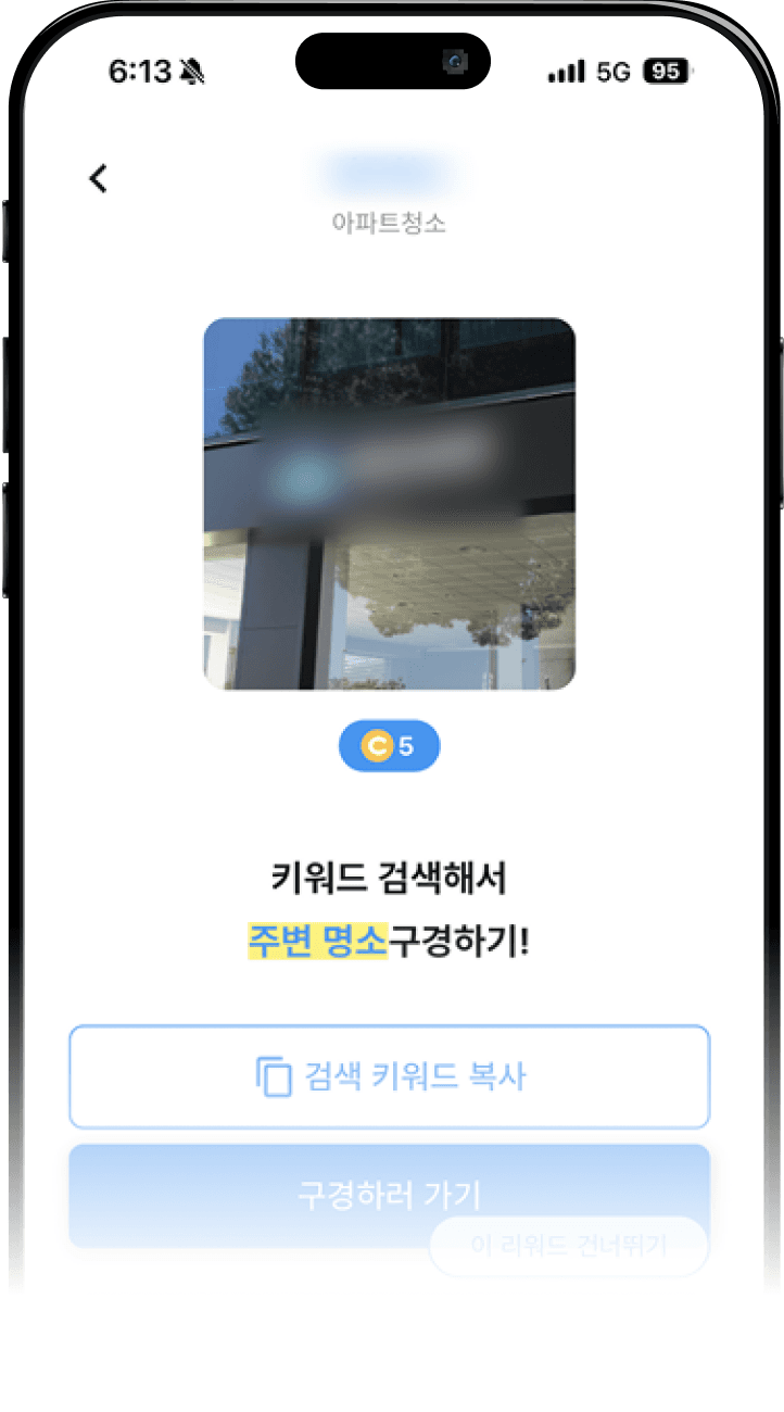 퍼니지 앱의 플랫폼 미션 화면